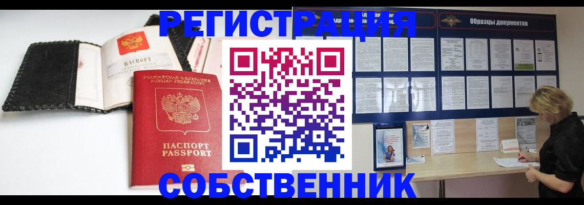 прописка 2025 в Лысково