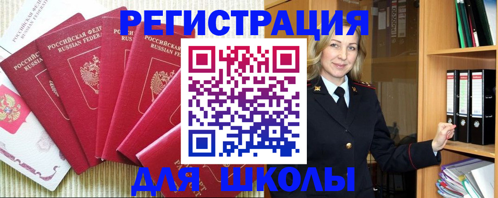 прописка иностранных граждан в Лысково