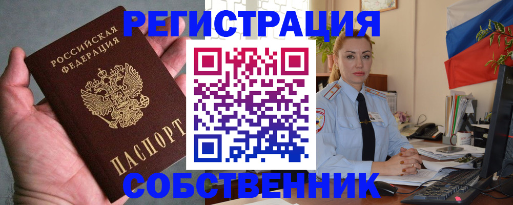 временная регистрация поиск в Лысково