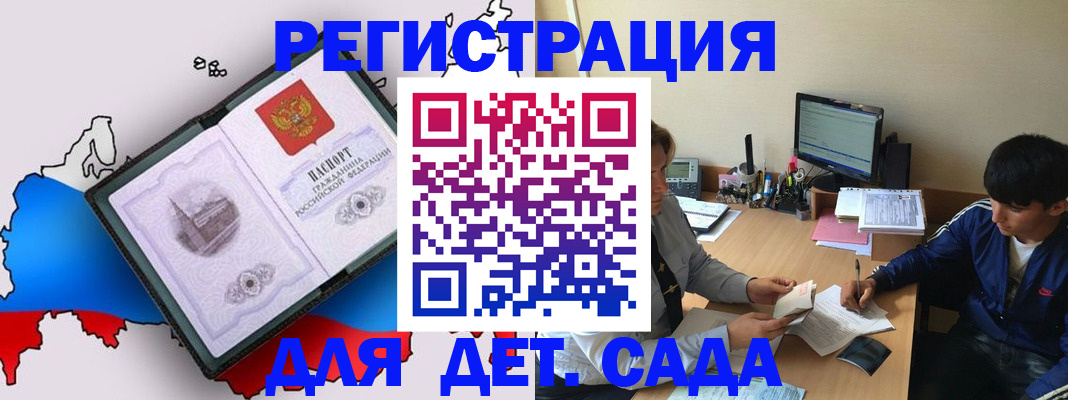 временная регистрация надежно в Лысково