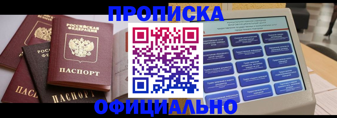 найти адрес прописки в Лысково