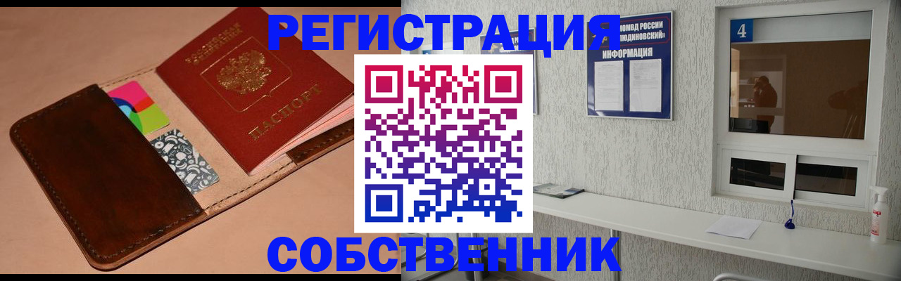 временная регистрация законно в Лысково