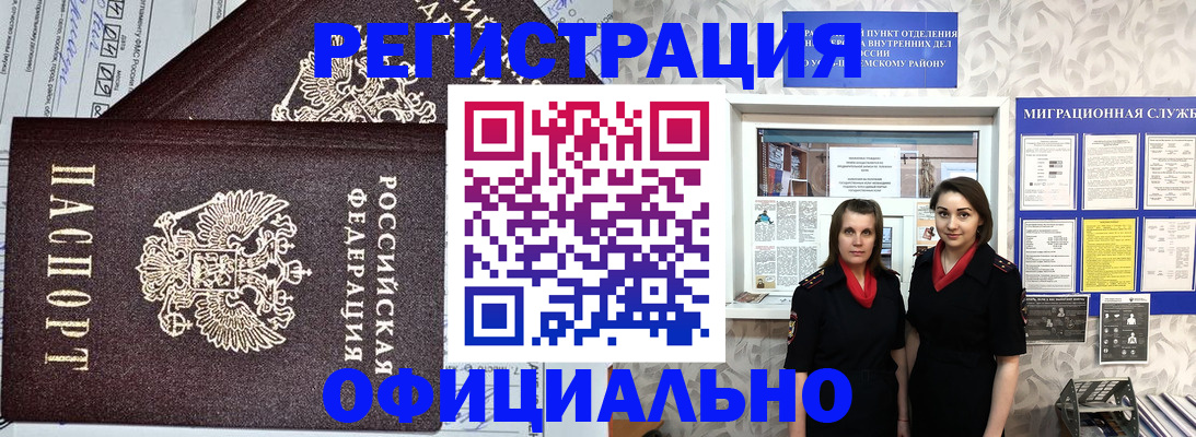 временная регистрация для всех в Лысково